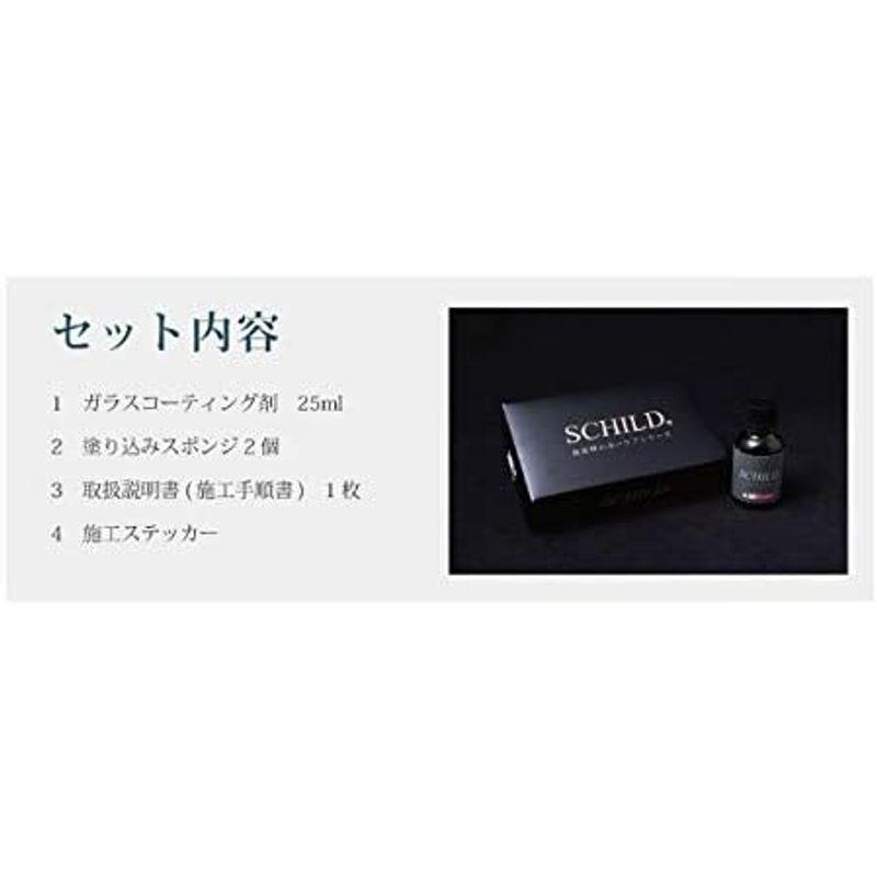 格安販売の ガラスコーティング剤 Schild 車 コーティング剤 親水 車ガラスコーティング その他