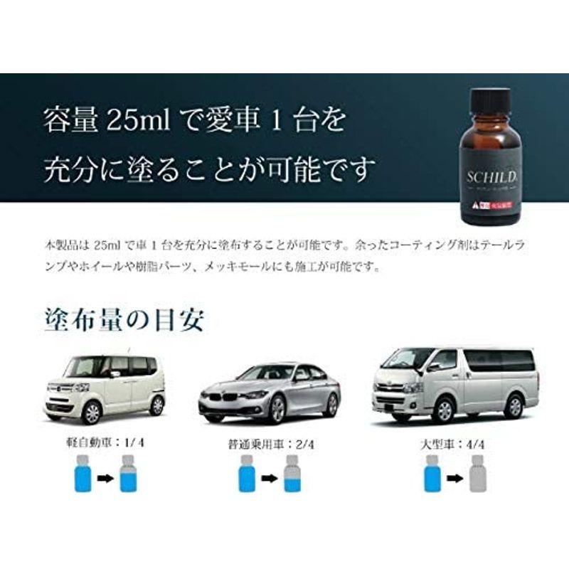格安販売の ガラスコーティング剤 Schild 車 コーティング剤 親水 車ガラスコーティング その他