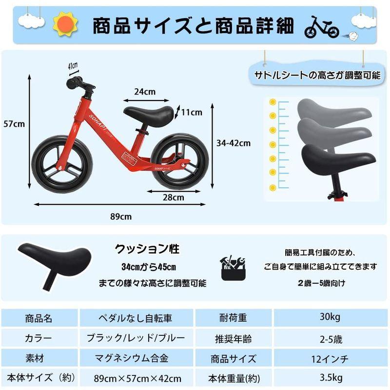 Sohapi 子供用バランス自転車 トレーニングバイク べダルなし自転車 キッズバイク 2 5歳対象 男女兼用 軽量 コンパクト クリスマス