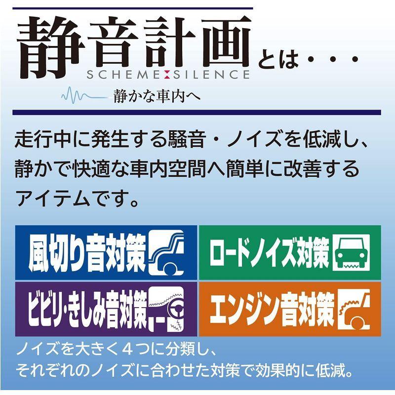 エーモン Amon 静音計画 ロードノイズ低減マット リア用 車用フロアマット デッドニング 約480 1300mm 厚さ約3mm 1枚 デッドニング用品 Royaldiamondlabradoodles Com