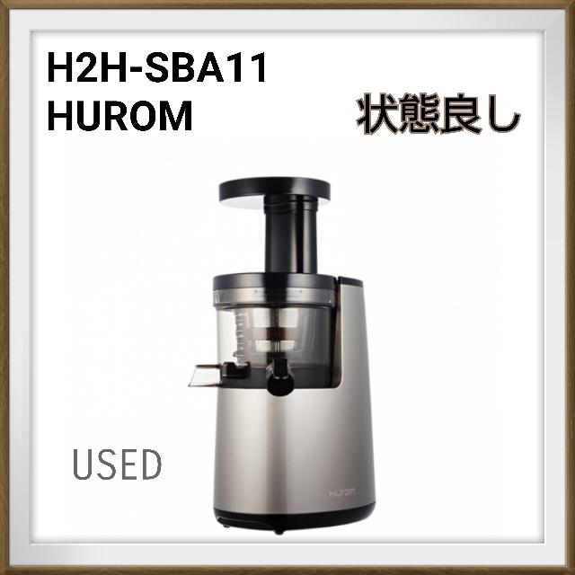 ヒューロム スロージューサー H2H PRO－SBA11 未使用