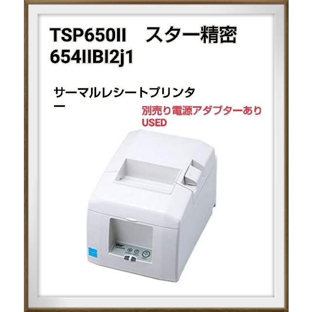 tsp650 スター精密レシートプリンター ホワイト ジャンク - OA機器