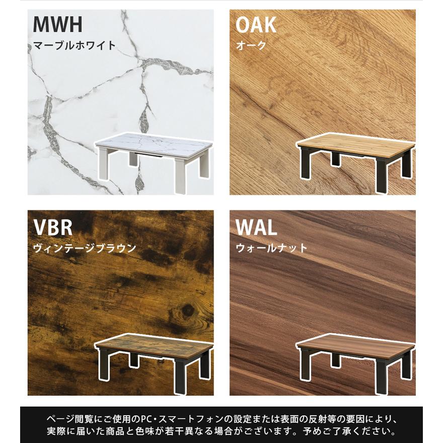 佐川・離島発送不可】モダンリビングコタツ 105×60 🎰 OAK/VBR/WAL/MWH