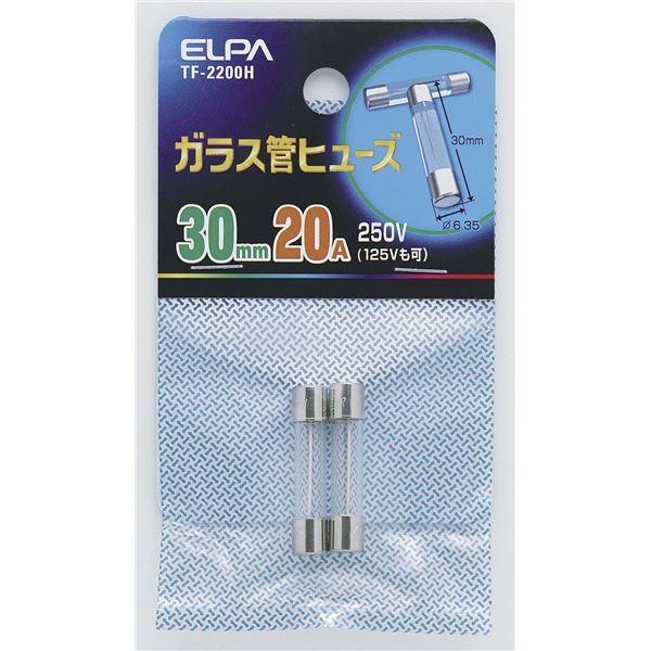 （まとめ） ELPA ガラス管ヒューズ 30mm 250V 20A TF-2200H 2個 〔×60セット〕 : ds-1483549 : ARAYA  - 通販 - Yahoo!ショッピング