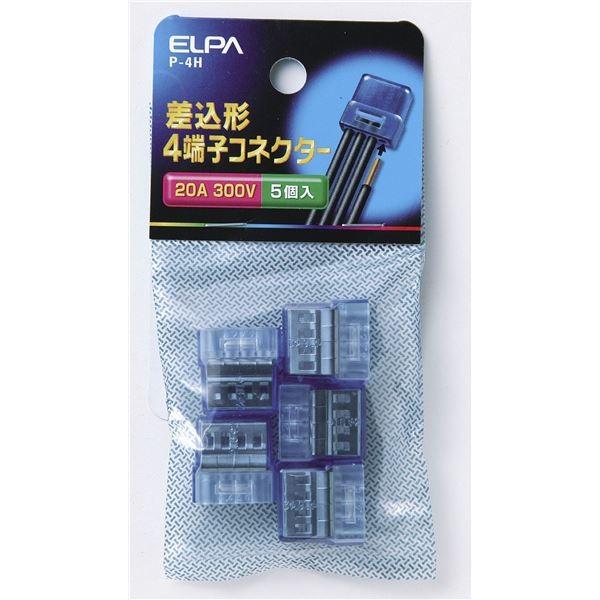 （まとめ） ELPA 差込型4端子コネクター P-4H 5個 〔×30セット〕