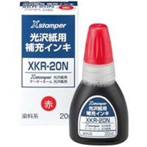 (業務用100セット) シヤチハタ Xスタンパー用補充インキ 〔光沢紙用/20mL〕 XKR-20N 赤