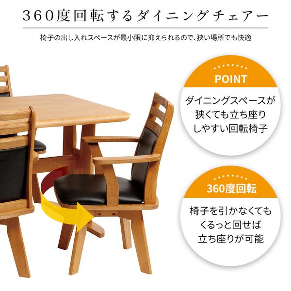 回転式 ダイニングチェア/食卓椅子 〔ダークブラウン〕 幅57.5cm 木製 肘付き ブラッシング加工 360度回転 〔リビング〕〔代引不可〕 :ds-1748474:ARAYA - 通販 - Yahoo!ショッピング 回転式 ダイニングチェア/食卓椅子 〔ダークブラウン〕 幅57.5cm 木製 肘付き ブラッシング加工 360度回転 〔リビング〕〔代引不可〕 :ds-1748474:ARAYA - 通販 - Yahoo!ショッピング