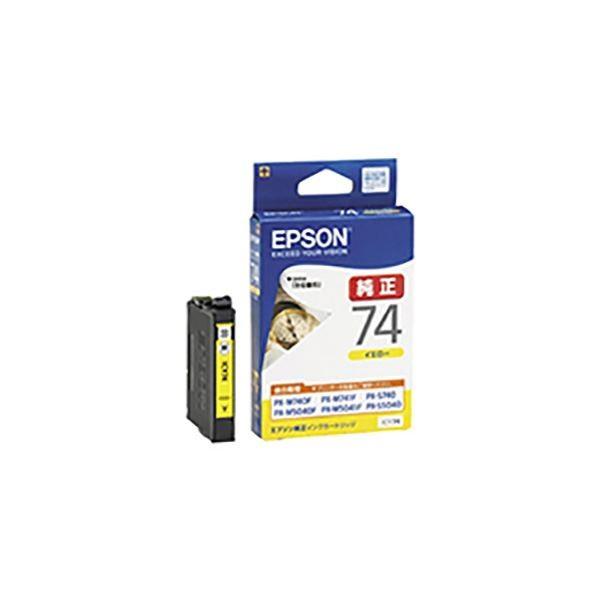 (業務用10セット) 〔純正品〕 EPSON エプソン インクカートリッジ 〔ICY74 イエロー〕 標準