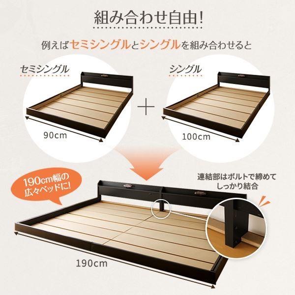 世界を買える 日本製 連結ベッド 照明付き フロアベッド キングサイズ（SS+SS） （ベッドフレームのみ）『Tonarine』トナリネ ブラック〔代引不可〕