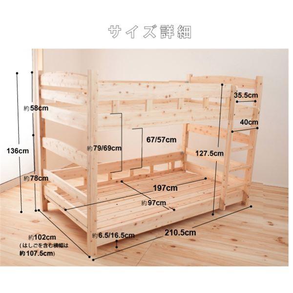 ひのき 2段 ベッド 幅102cm シングル 1口コンセント付き 日本製 木製