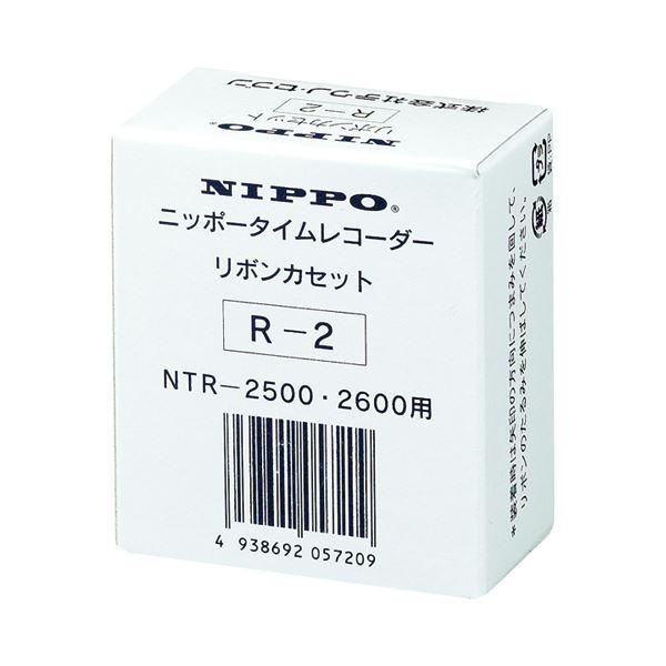 (まとめ) ニッポー タイムレコーダ用インクリボンNTR-2500・2600用 黒・赤 R-2 1個 〔×5セット〕