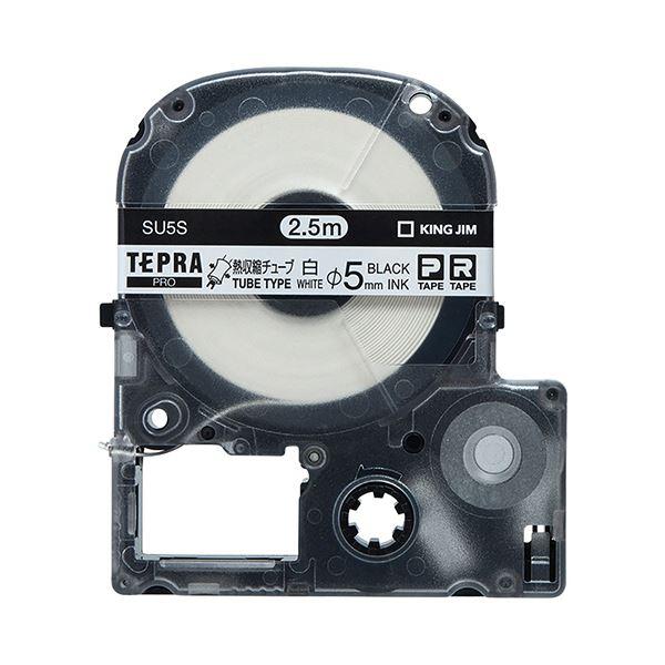 (まとめ) キングジム テプラ PRO テープカートリッジ 熱収縮チューブ 直径5mm 白／黒文字 SU5S 1個 〔×10セット〕