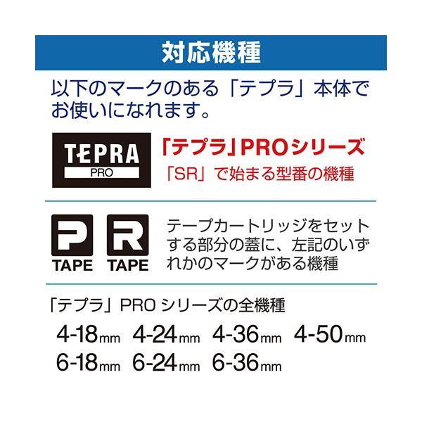 まとめ) キングジム テプラ PRO テープカートリッジ 12mm 透明／白文字 