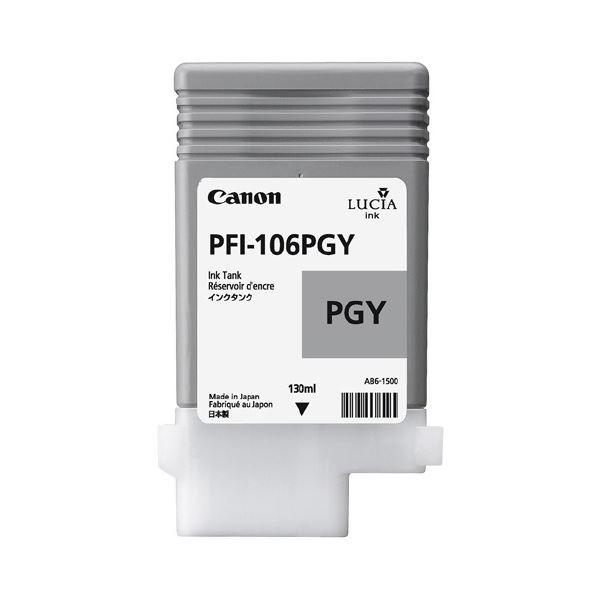インクタンクPFI-106 PGYフォトグレー