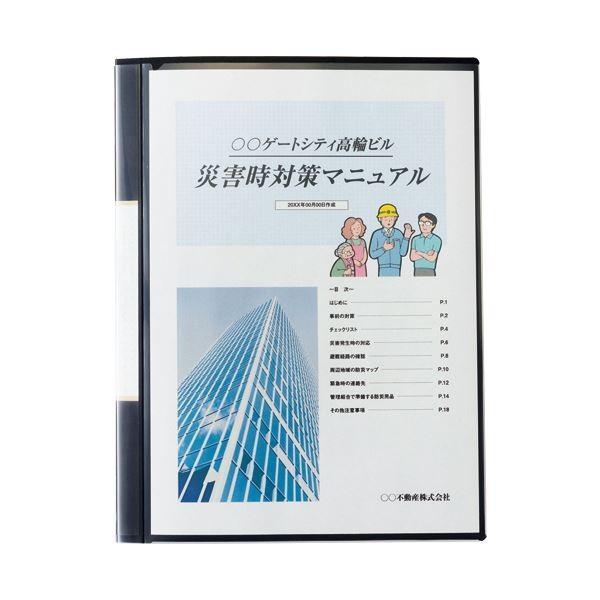 TANOSEE オリジナル表紙が作れるクリアファイル A4タテ 10ポケット 背