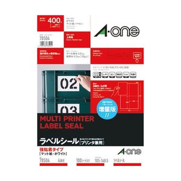 （まとめ）エーワン ラベルシール[プリンタ兼用]強粘着タイプ マット紙・ホワイト A4 4面 105×148.5mm 78504 1冊（100シート）〔×3セット〕