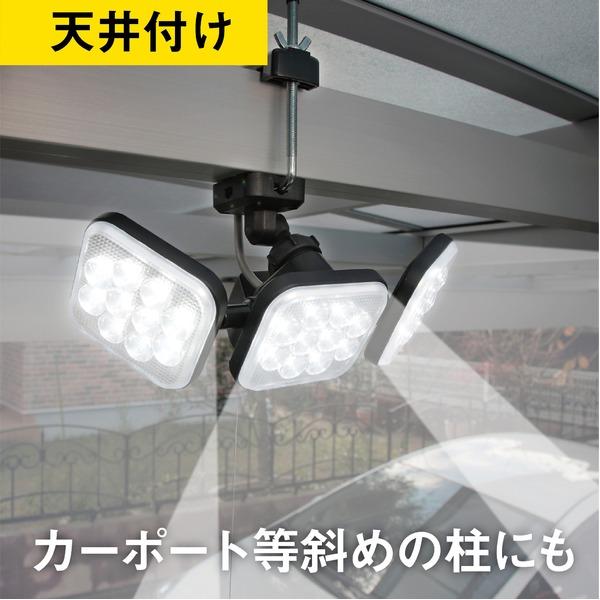 大人女性の LED センサーライト/照明器具 〔フリーアーム式 14W×3灯〕 昼夜切替え機能 取り付け簡単 防雨 〔防犯対策用品〕