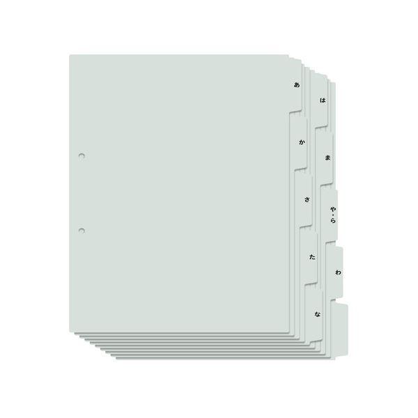 （まとめ）プラス あ〜わ行インデックスA4S 2穴 5山×2〔×20セット〕
