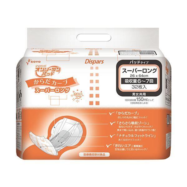 超人気 まとめ 光洋 ディスパース オンリーワンパッド からだカーブ スーパーロング 1パック 32枚 5セット Ds Araya 通販 Yahoo ショッピング 今月限定 特別大特価 Www Maxipiso Com Ar