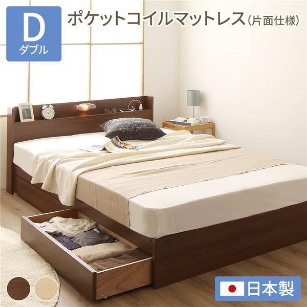 ベッド ブラウン ダブル ポケットコイルマットレス付きds-2333100