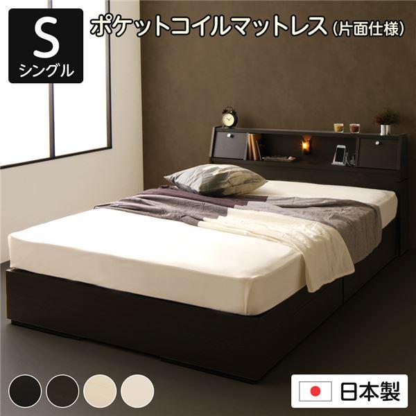 ベッド シングル 海外製ポケットコイルマットレス付き 片面仕様 ダークブラウン 収納付き 棚付き コンセント付き 日本製 木製 AMI アミ