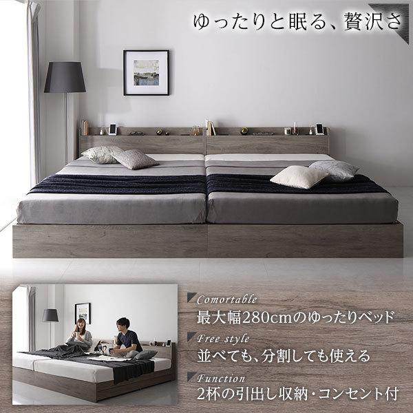 ジャパン ベッド ワイドキング240(S+D) ポケットコイルマットレス付き グレージュ 2台セット 収納付き 宮付き 棚付き コンセント付き 木製