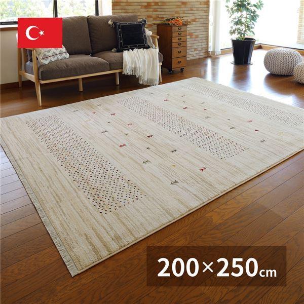 ラグマット 絨毯 約200×250cm トルコ製 折りたたみ ホットカーペット