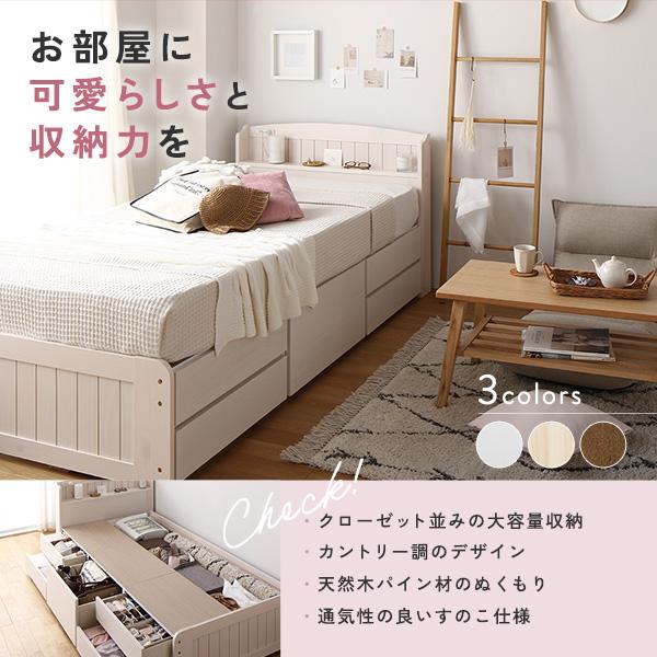 日本において販売 チェスト ベッド 約幅101.5cm シングル ベッドフレームのみ ホワイトウォッシュ 木製 宮付き付 引き出し すのこ〔代引不可〕