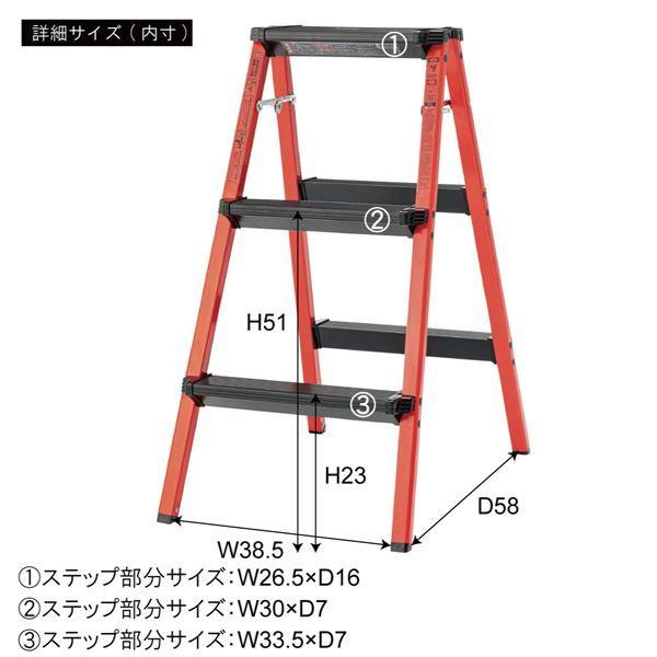 激安価格で販売 ステップ 踏み台 3段 約幅44×奥行64×高さ79cm レッド アルミ ステップスツール 完成品 作業 清掃 片付け アウトドア