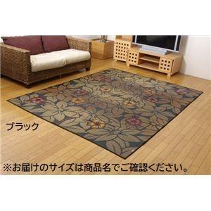 非常に高い品質 抗菌 日本製 約191×250cm〕 〔ブラック ラグマット/絨毯 い草 袋織 防臭 〔リビング〕〔代引不可〕 耐久性抜群 調湿機能付 消臭 カーペット、ラグ 非常に高い品質 抗菌 日本製 約191×250cm〕 〔ブラック ラグマット/絨毯 い草 袋織 防臭 〔リビング〕〔代引不可〕 耐久性抜群 調湿機能付 消臭 カーペット、ラグ