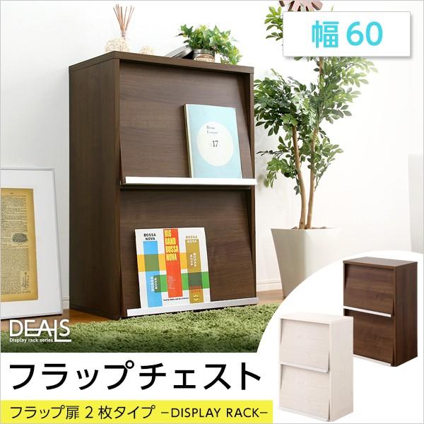 レア インダストリアル マガジンラック レコードラック BLU DOT 収納家具 DEALS-ディールズ- フラップ扉2枚タイプ マガジンラック