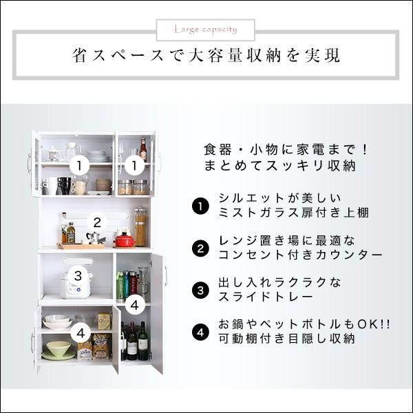 すっきり おしゃれ 大容量 ホワイト 食器棚 キッチンボード 180cm×90cm 