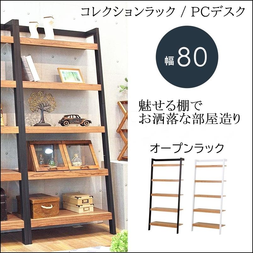 飾り棚 オープンラック 壁面ラック ブックラック おしゃれ Diy Cd Dvd 本棚 幅80cm Rcc 1772 Araya 通販 Yahoo ショッピング
