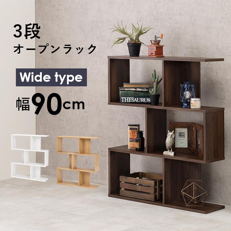 オープンシェルフ おしゃれ オープンラック 木製 ラック リビング収納 収納棚 シェルフ 3段 幅90cm コレクションラック Rcc1006 Araya 通販 Yahoo ショッピング