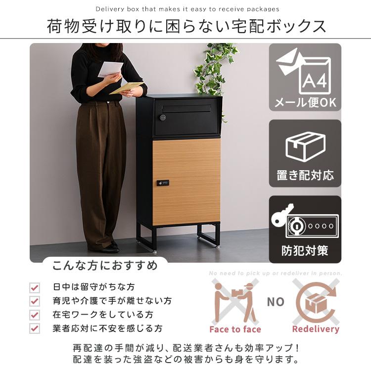 宅配ボックス ワイドロータイプ 2ボックス : ARAYA - 通販 - Yahoo 