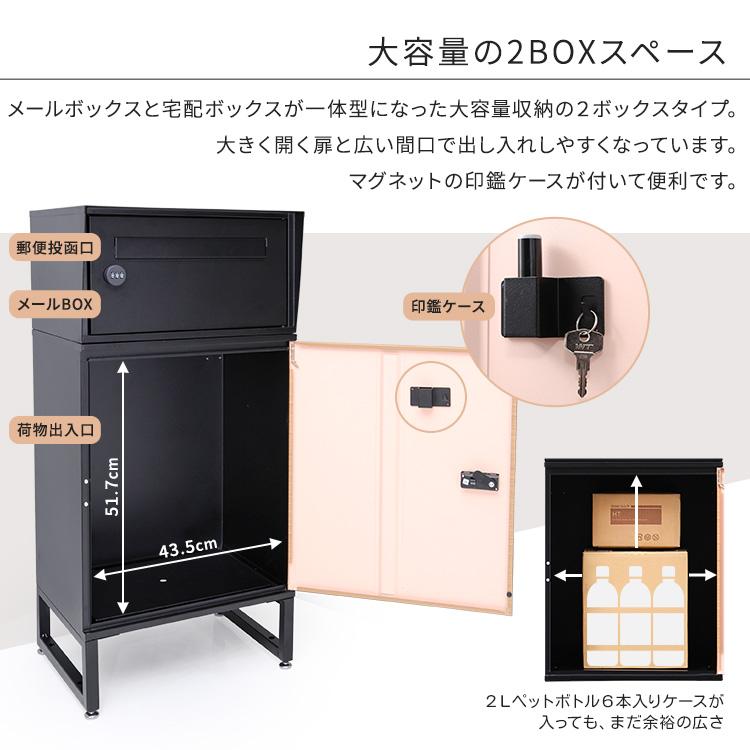 宅配ボックス ワイドロータイプ 2ボックス : ARAYA - 通販 - Yahoo 