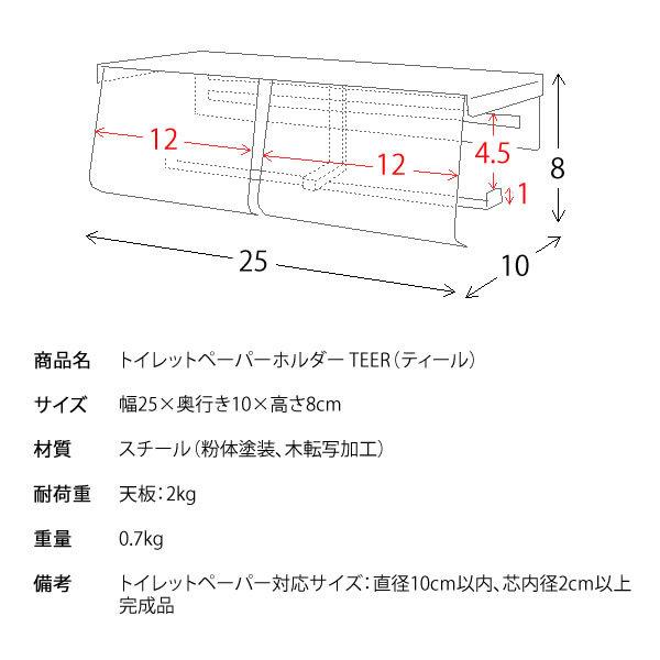 おしゃれ 2連 トイレットペーパーホルダー 横型 棚付き TEER(ティール)インテリア :TP-900M:ARAYA - 通販 - Yahoo!ショッピング おしゃれ 2連 トイレットペーパーホルダー 横型 棚付き TEER(ティール)インテリア :TP-900M:ARAYA - 通販 - Yahoo!ショッピング
