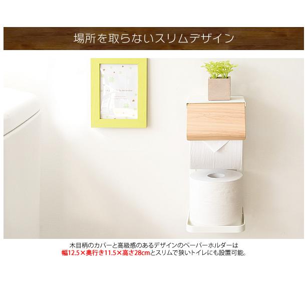 おしゃれ トイレットペーパーホルダー　縦型　棚付き　TEER（ティール）ウッド インテリア　 |  | 02