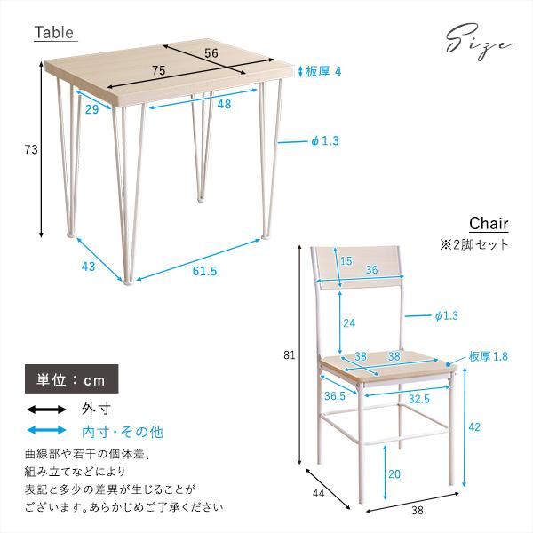 さわやかな背もたれ付きオシャレダイニング3点セット_2