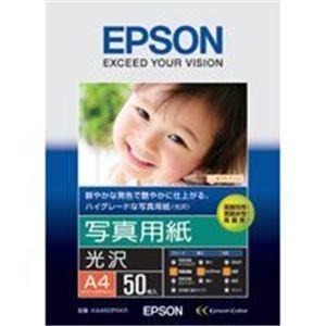 EPSON（エプソン） 写真用紙 光沢 KA450PSKR A4 50枚送料込み :ds