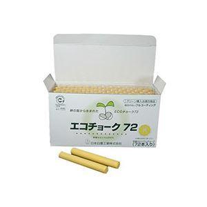 （まとめ） 日本白墨 エコチョーク72 黄 ECO-4 1箱（72本） 〔×5セット〕送料込み