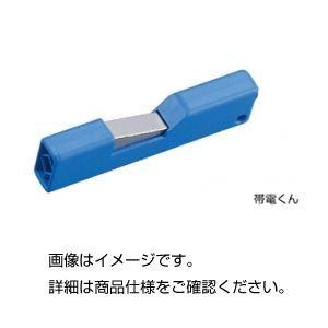 【お取り寄せ】 (まとめ)イオン放射装置 送料込み ×3セット 帯電くん その他実験、理化学用品 【お取り寄せ】 (まとめ)イオン放射装置 送料込み ×3セット 帯電くん その他実験、理化学用品