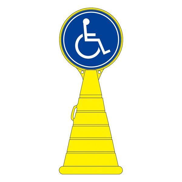 ロードポップサイン RP-4 〔単品〕〔代引不可〕送料込み