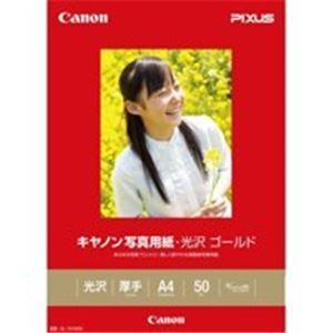 (業務用30セット) キヤノン Canon 写真紙 光沢ゴールド GL-101A450 A4 50枚送料込み