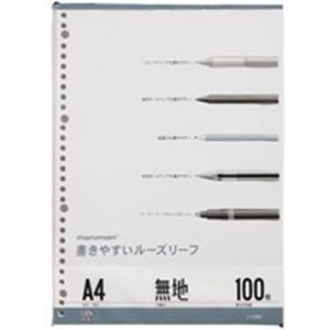 安い購入 業務用100セット マルマン ルーズリーフ L1106h 無地 100枚 正規激安 Kuljic Com