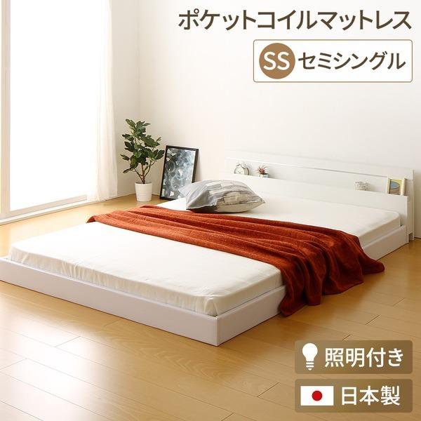 日本製 フロアベッド 照明 連結ベッド セミシングル （ポケットコイルマットレス（両面仕様）付き） 『NOIE』ノイエ ホワイト 白〔代引不可〕送料込み