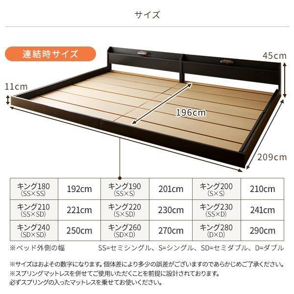 通販卸問屋 日本製 連結ベッド 照明付き フロアベッド ワイドキングサイズ260cm（SD+D） （SGマーク国産ボンネルコイルマットレス付き） 『Tonarine...〔代引不可〕送料込み