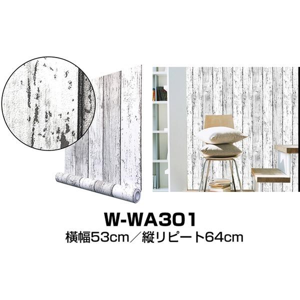 格安人気 ウォジック 30m巻 リメイクシート 壁紙シールプレミアムウォールデコシートw Wa301 木目調 ダメージ ウッド白系 代引不可 Ds Araya Plus 通販 Yahoo ショッピング 残りわずか Www Skylanceronline Com