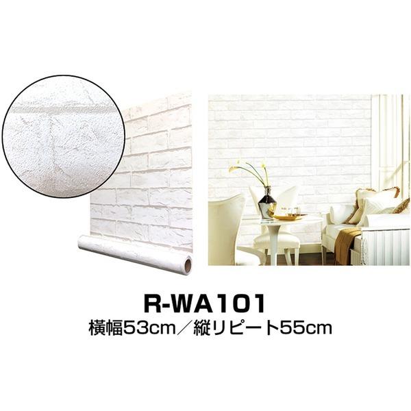 数量限定 ウォジック 30m巻 リメイクシート 壁紙シールプレミアムウォールデコシートr Wa101 レンガ 3d豪華 白系 代引不可 Ds Araya Plus 通販 Yahoo ショッピング ラッピング無料 返品も保証 Skylanceronline Com