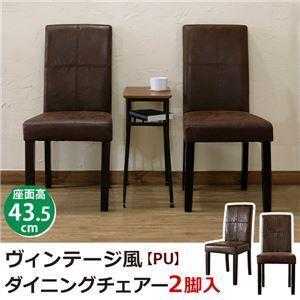 ①ARMANI CASA 2脚あります！ダイニングチェア ダイニングチェア2脚